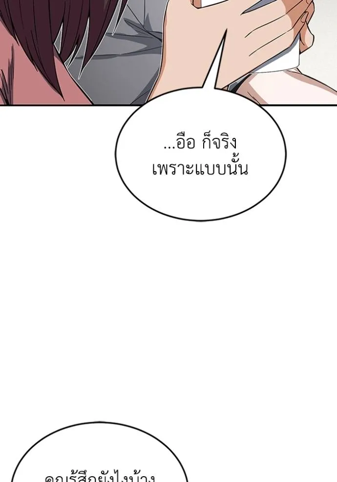 Genius of the Unique Lineage อัจฉริยะนอกคอก ตอนที่ 94 แปลไทย page 4