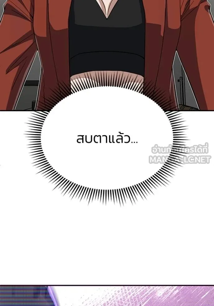 Genius of the Unique Lineage อัจฉริยะนอกคอก ตอนที่ 94 แปลไทย page 50