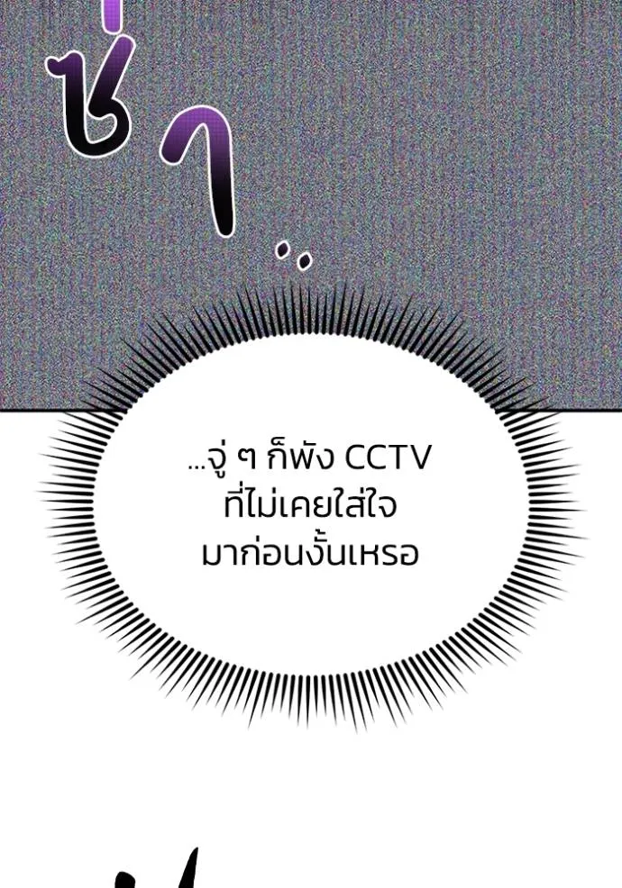 Genius of the Unique Lineage อัจฉริยะนอกคอก ตอนที่ 94 แปลไทย page 52