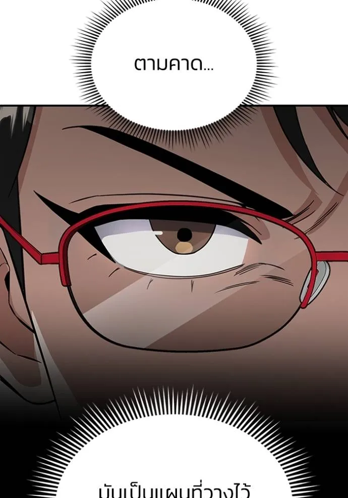 Genius of the Unique Lineage อัจฉริยะนอกคอก ตอนที่ 94 แปลไทย page 55