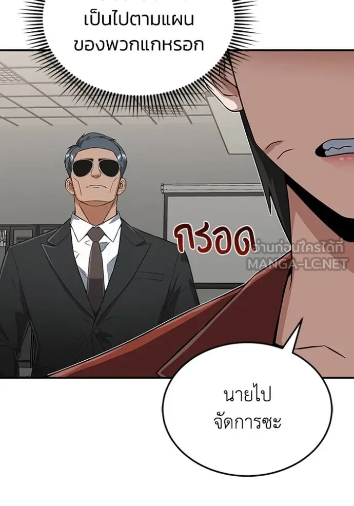 Genius of the Unique Lineage อัจฉริยะนอกคอก ตอนที่ 94 แปลไทย page 59