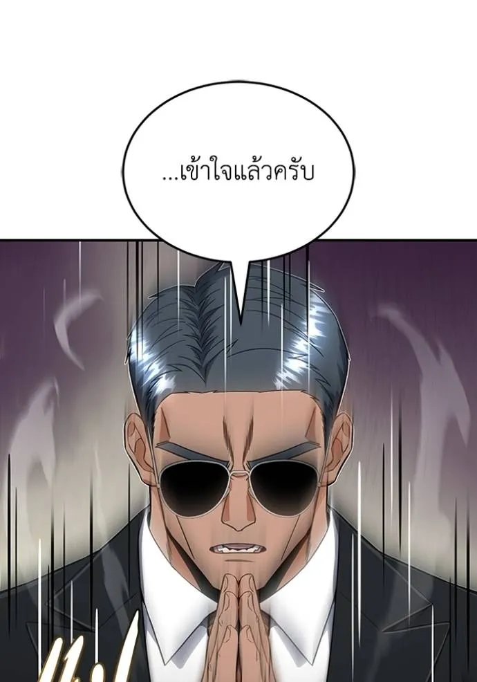 Genius of the Unique Lineage อัจฉริยะนอกคอก ตอนที่ 94 แปลไทย page 60