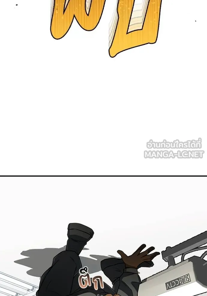 Genius of the Unique Lineage อัจฉริยะนอกคอก ตอนที่ 94 แปลไทย page 62