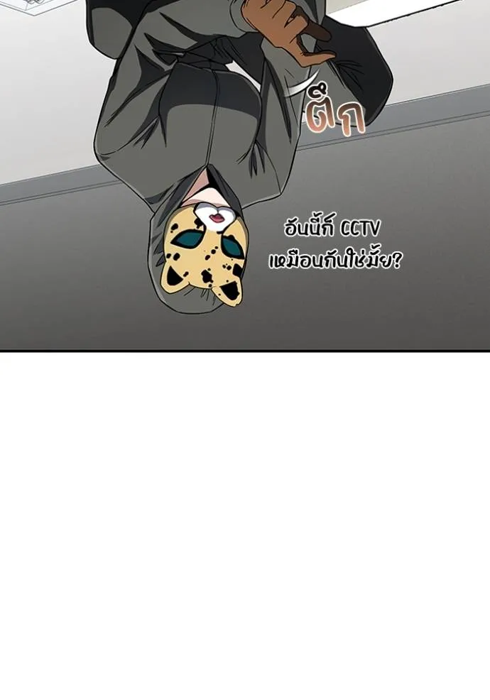 Genius of the Unique Lineage อัจฉริยะนอกคอก ตอนที่ 94 แปลไทย page 63