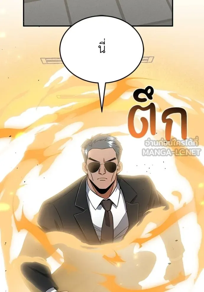 Genius of the Unique Lineage อัจฉริยะนอกคอก ตอนที่ 94 แปลไทย page 65