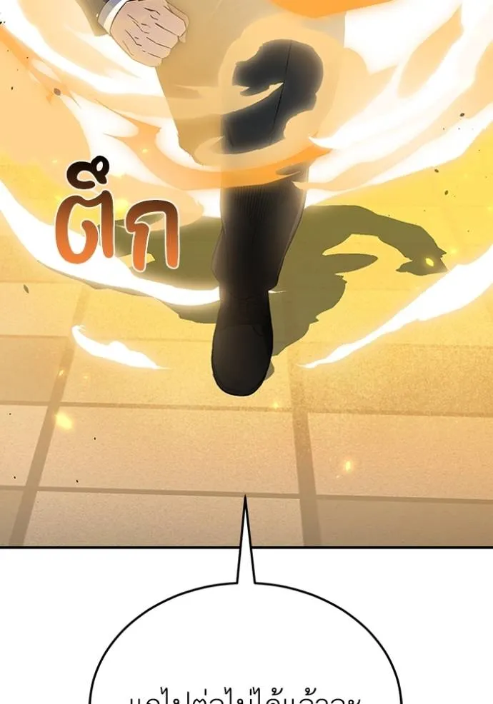 Genius of the Unique Lineage อัจฉริยะนอกคอก ตอนที่ 94 แปลไทย page 66