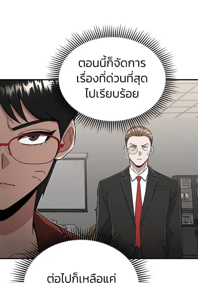 Genius of the Unique Lineage อัจฉริยะนอกคอก ตอนที่ 94 แปลไทย page 69