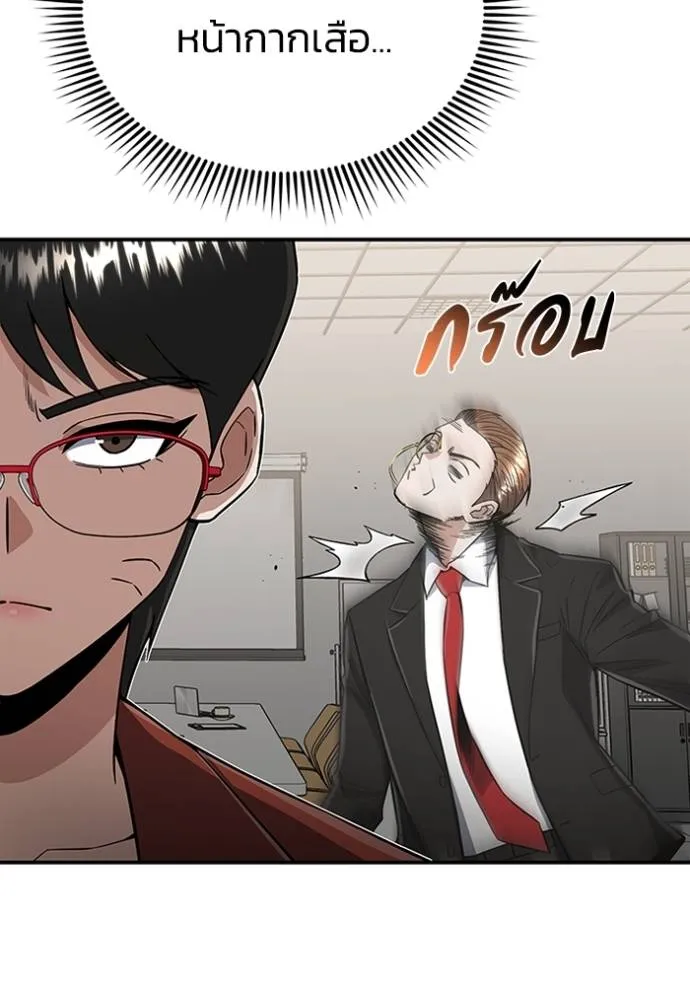 Genius of the Unique Lineage อัจฉริยะนอกคอก ตอนที่ 94 แปลไทย page 70