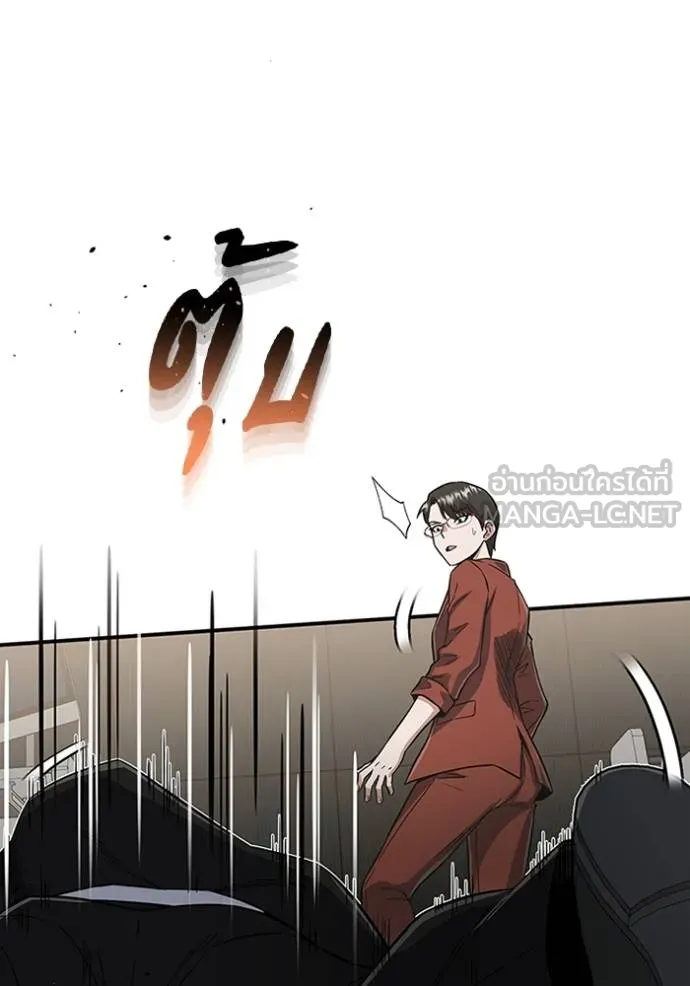 Genius of the Unique Lineage อัจฉริยะนอกคอก ตอนที่ 94 แปลไทย page 71