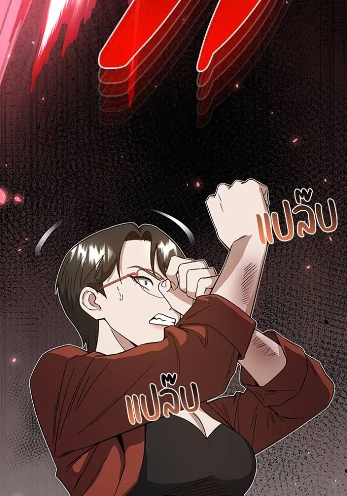 Genius of the Unique Lineage อัจฉริยะนอกคอก ตอนที่ 94 แปลไทย page 75