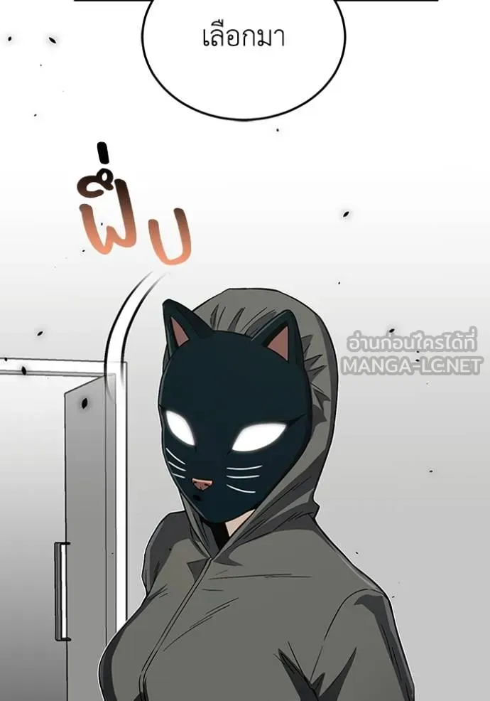 Genius of the Unique Lineage อัจฉริยะนอกคอก ตอนที่ 94 แปลไทย page 83