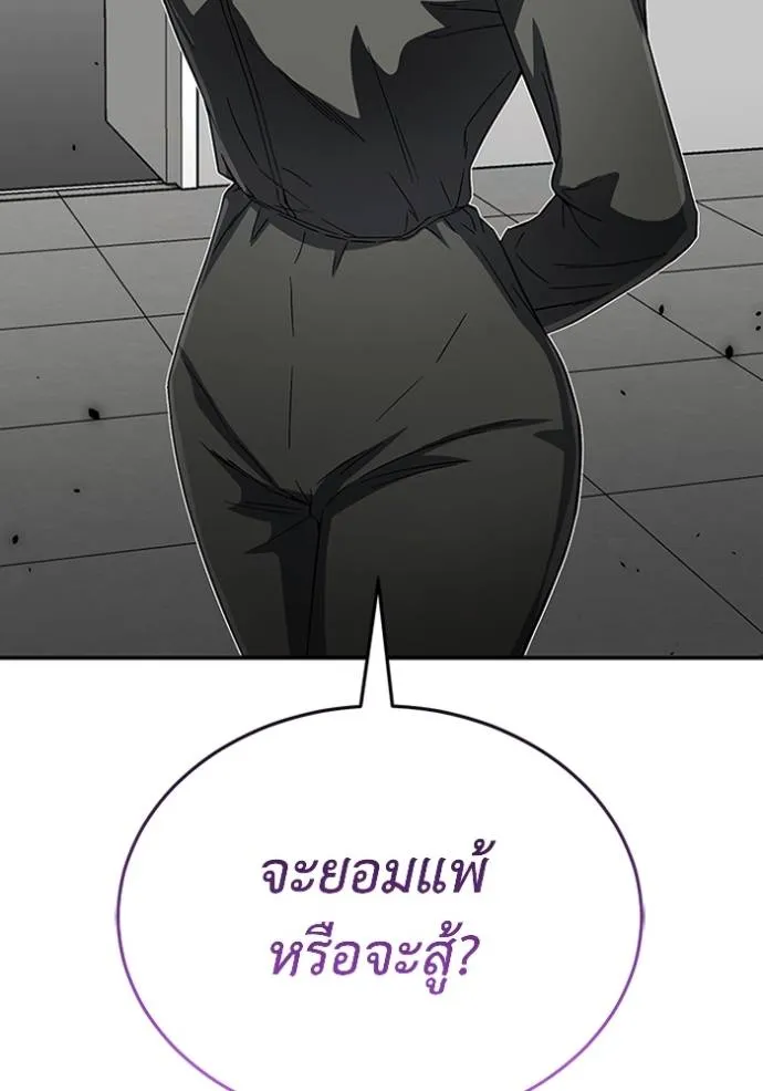 Genius of the Unique Lineage อัจฉริยะนอกคอก ตอนที่ 94 แปลไทย page 84