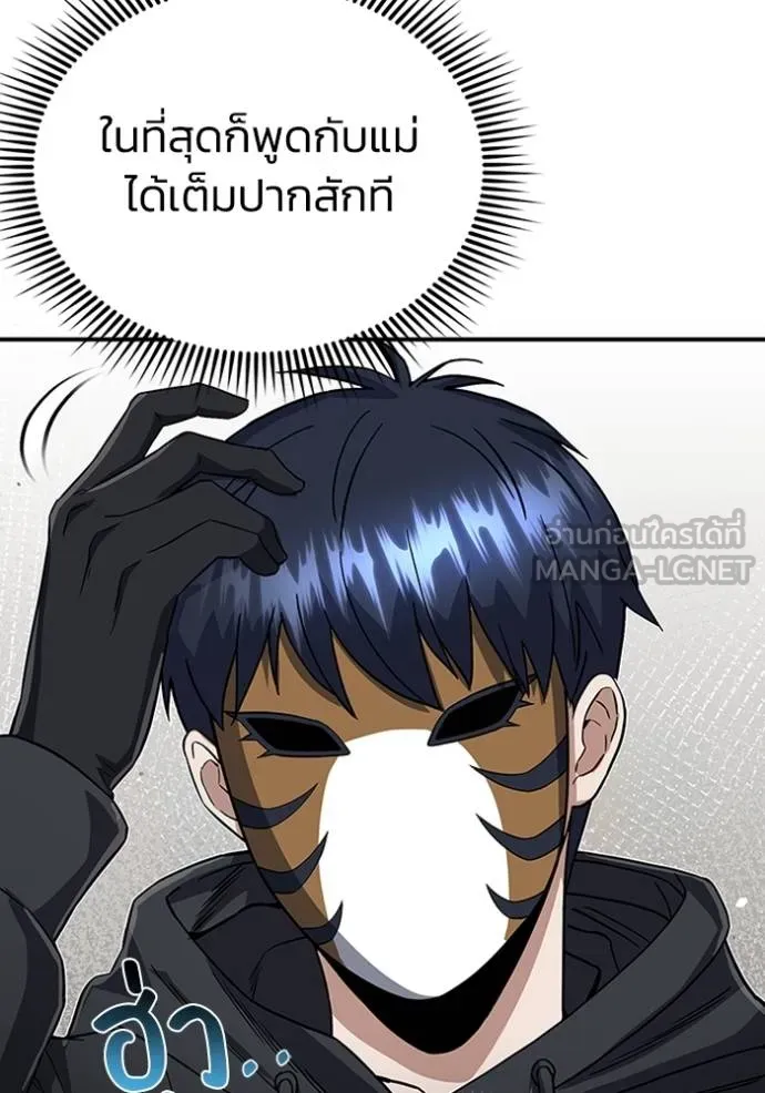 Genius of the Unique Lineage อัจฉริยะนอกคอก ตอนที่ 94 แปลไทย page 89