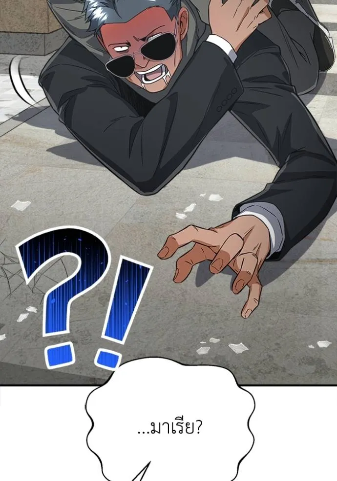Genius of the Unique Lineage อัจฉริยะนอกคอก ตอนที่ 94 แปลไทย page 96
