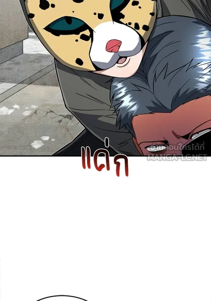 Genius of the Unique Lineage อัจฉริยะนอกคอก ตอนที่ 94 แปลไทย page 98