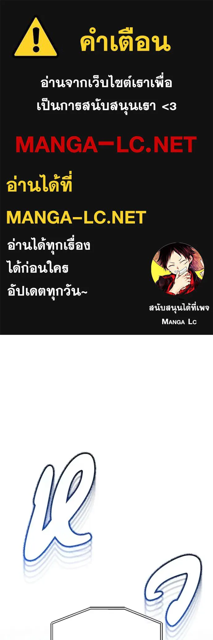 Genius of the Unique Lineage อัจฉริยะนอกคอก ตอนที่ 95 แปลไทย page 0