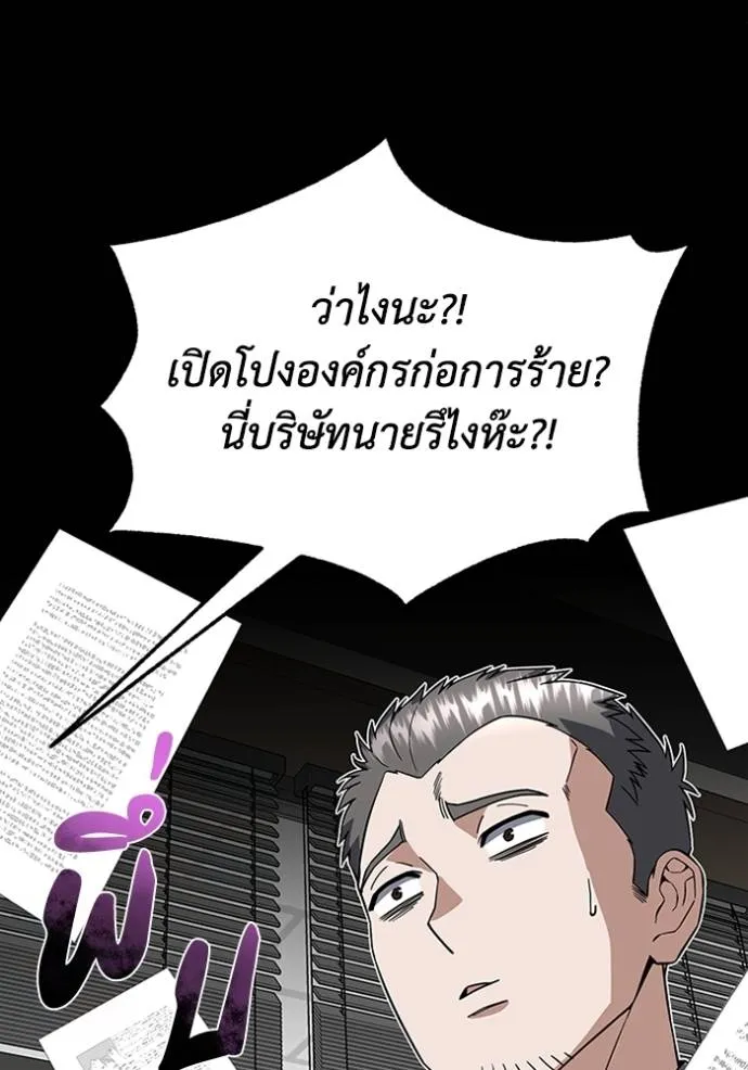 Genius of the Unique Lineage อัจฉริยะนอกคอก ตอนที่ 95 แปลไทย page 9
