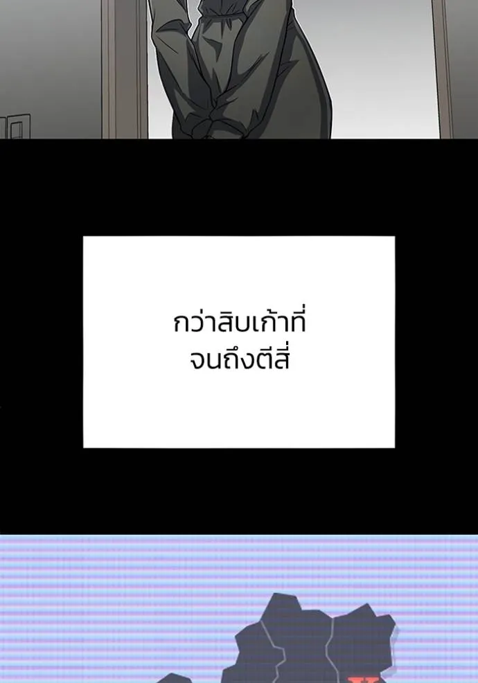 Genius of the Unique Lineage อัจฉริยะนอกคอก ตอนที่ 95 แปลไทย page 99