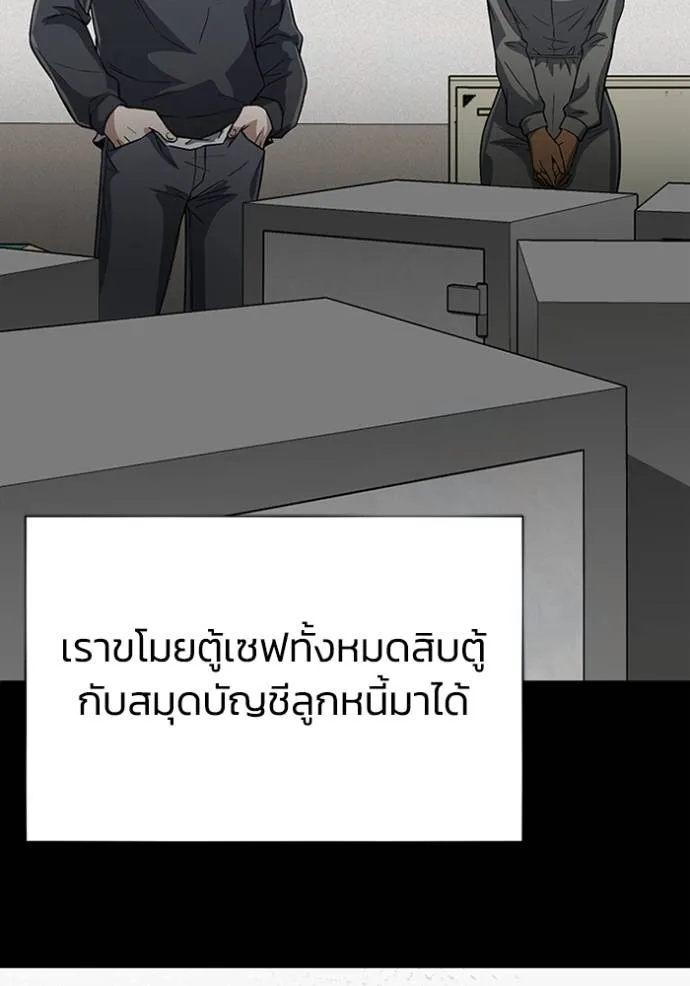 Genius of the Unique Lineage อัจฉริยะนอกคอก ตอนที่ 95 แปลไทย page 102
