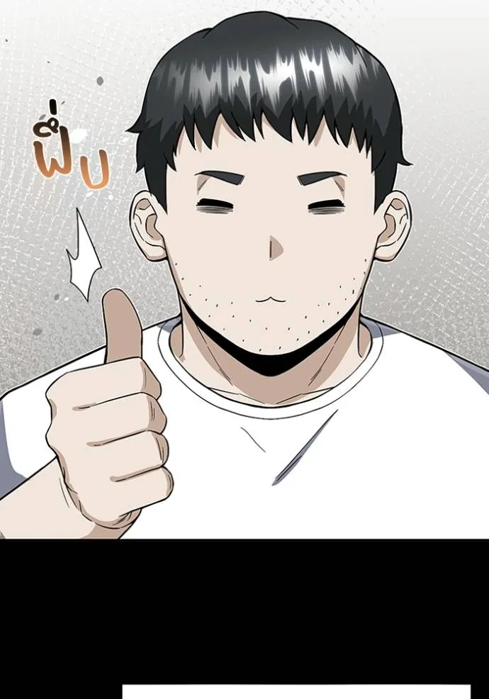 Genius of the Unique Lineage อัจฉริยะนอกคอก ตอนที่ 95 แปลไทย page 103