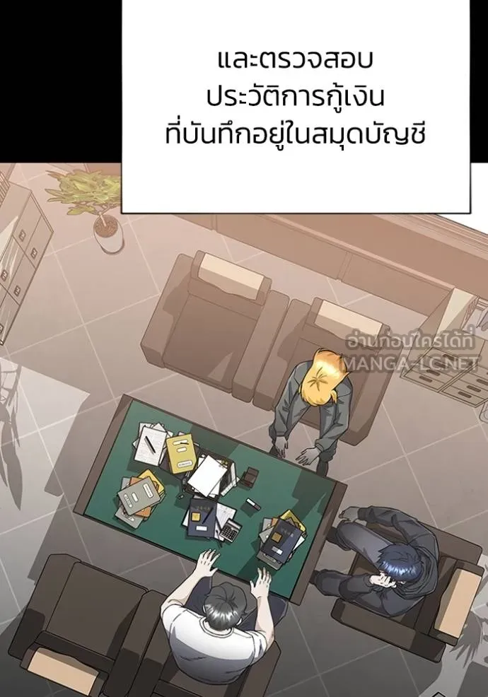 Genius of the Unique Lineage อัจฉริยะนอกคอก ตอนที่ 95 แปลไทย page 104