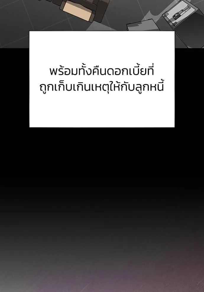 Genius of the Unique Lineage อัจฉริยะนอกคอก ตอนที่ 95 แปลไทย page 105