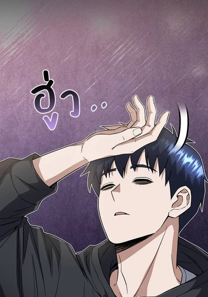 Genius of the Unique Lineage อัจฉริยะนอกคอก ตอนที่ 95 แปลไทย page 106