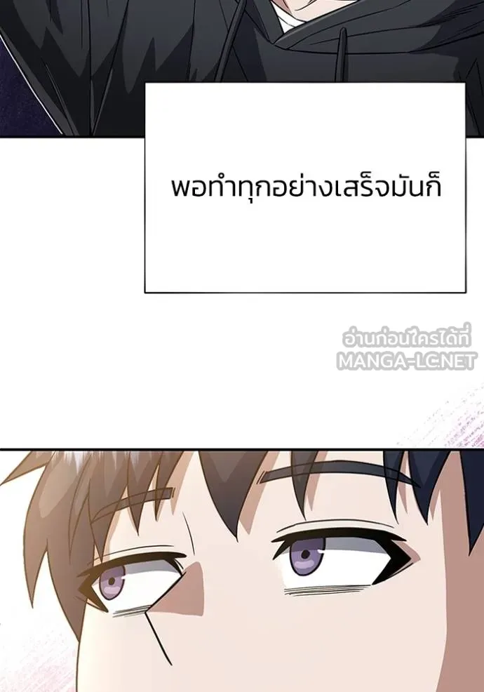 Genius of the Unique Lineage อัจฉริยะนอกคอก ตอนที่ 95 แปลไทย page 107
