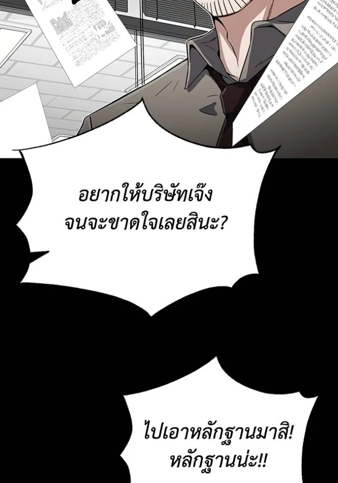 Genius of the Unique Lineage อัจฉริยะนอกคอก ตอนที่ 95 แปลไทย page 10