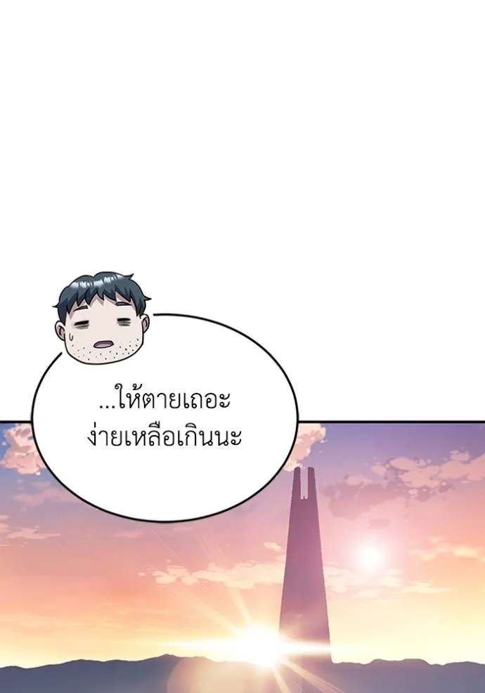 Genius of the Unique Lineage อัจฉริยะนอกคอก ตอนที่ 95 แปลไทย page 114