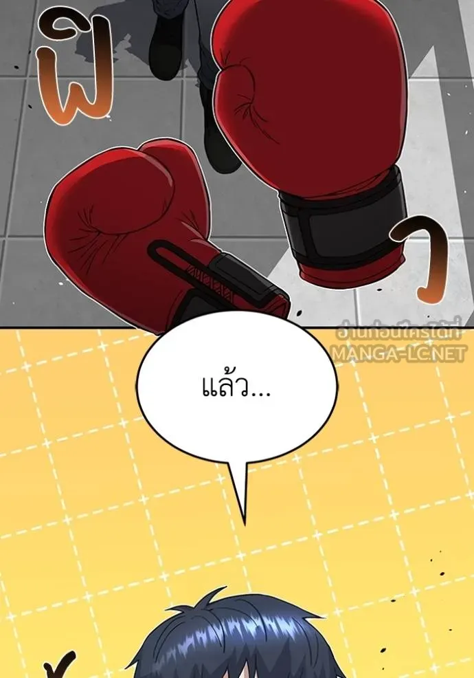 Genius of the Unique Lineage อัจฉริยะนอกคอก ตอนที่ 95 แปลไทย page 119