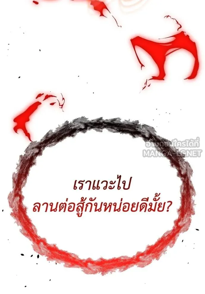 Genius of the Unique Lineage อัจฉริยะนอกคอก ตอนที่ 95 แปลไทย page 125