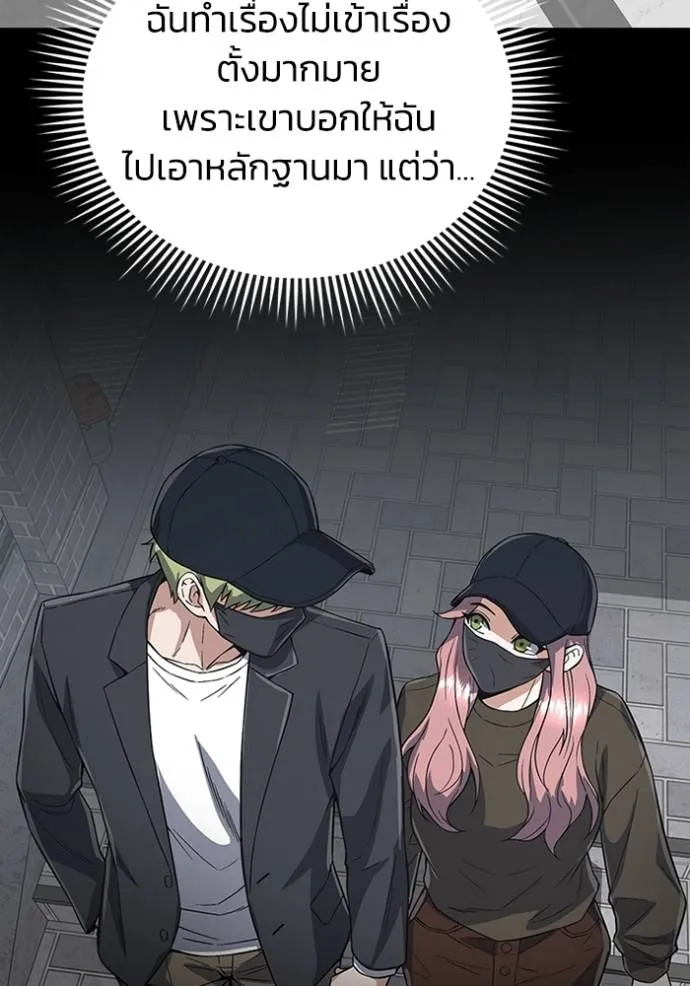 Genius of the Unique Lineage อัจฉริยะนอกคอก ตอนที่ 95 แปลไทย page 12
