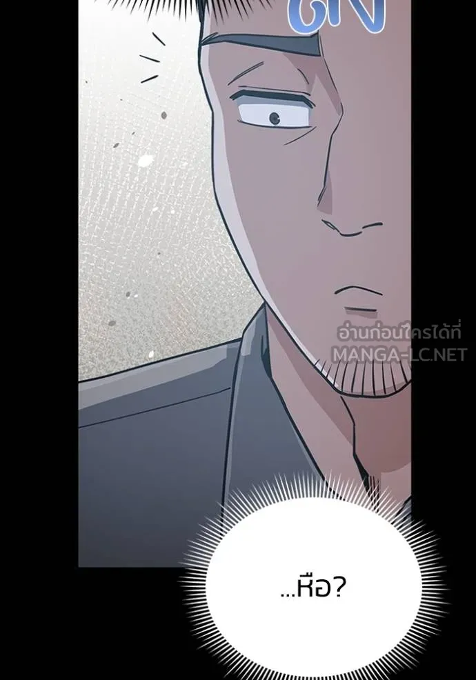 Genius of the Unique Lineage อัจฉริยะนอกคอก ตอนที่ 95 แปลไทย page 14