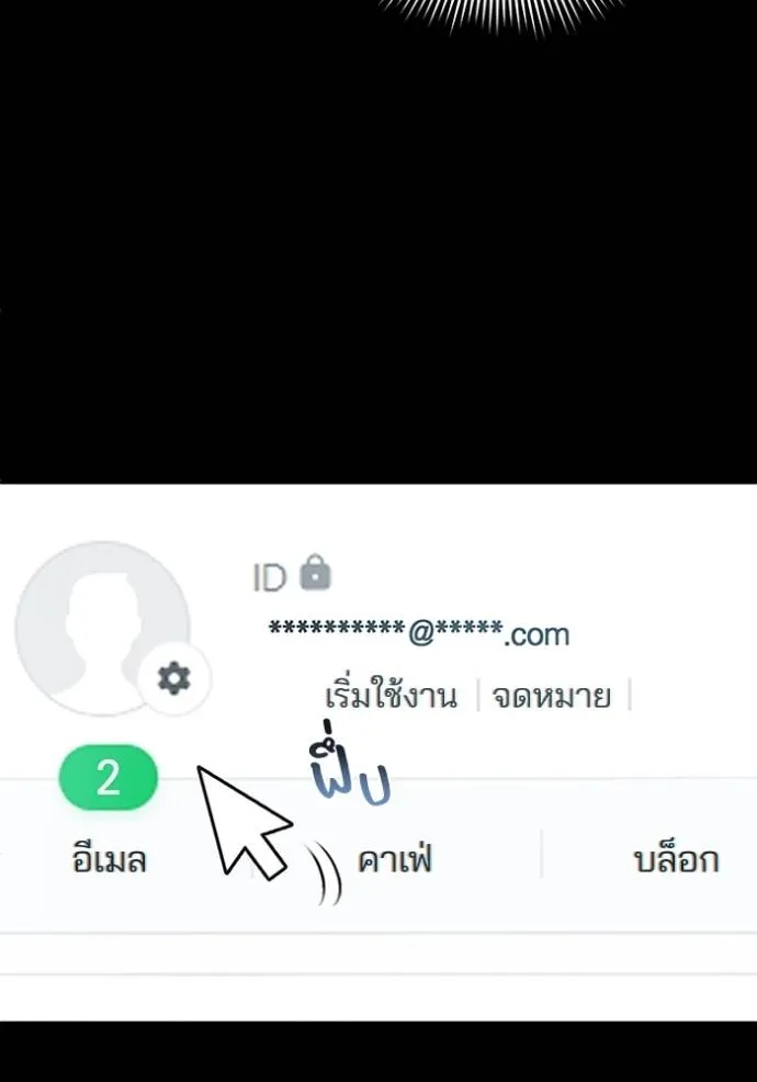 Genius of the Unique Lineage อัจฉริยะนอกคอก ตอนที่ 95 แปลไทย page 15