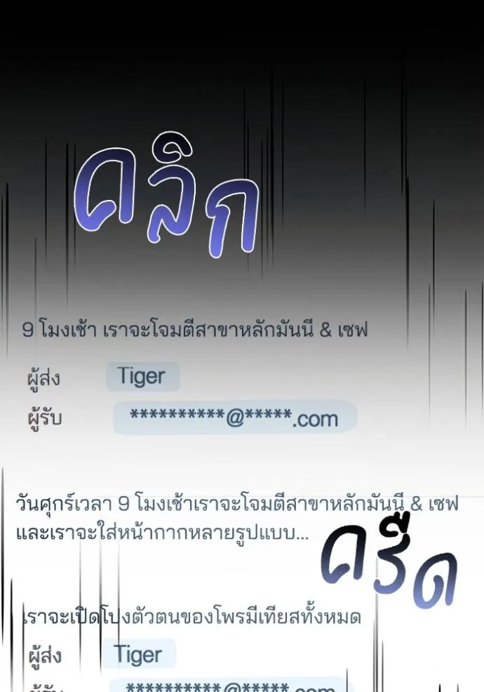 Genius of the Unique Lineage อัจฉริยะนอกคอก ตอนที่ 95 แปลไทย page 16