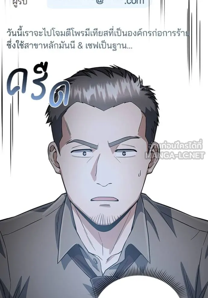 Genius of the Unique Lineage อัจฉริยะนอกคอก ตอนที่ 95 แปลไทย page 17