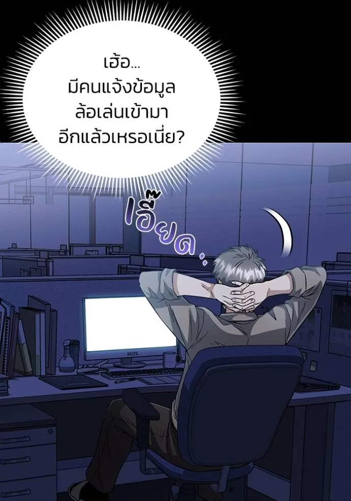 Genius of the Unique Lineage อัจฉริยะนอกคอก ตอนที่ 95 แปลไทย page 19