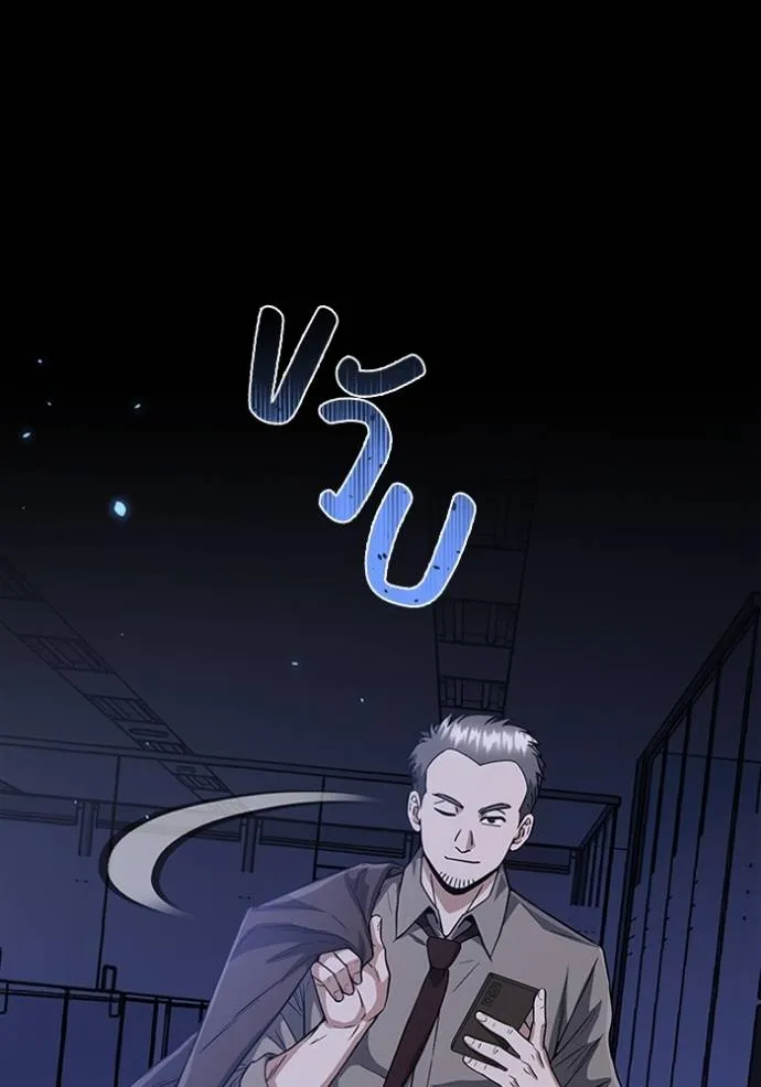 Genius of the Unique Lineage อัจฉริยะนอกคอก ตอนที่ 95 แปลไทย page 22