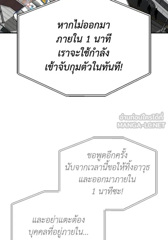 Genius of the Unique Lineage อัจฉริยะนอกคอก ตอนที่ 95 แปลไทย page 2