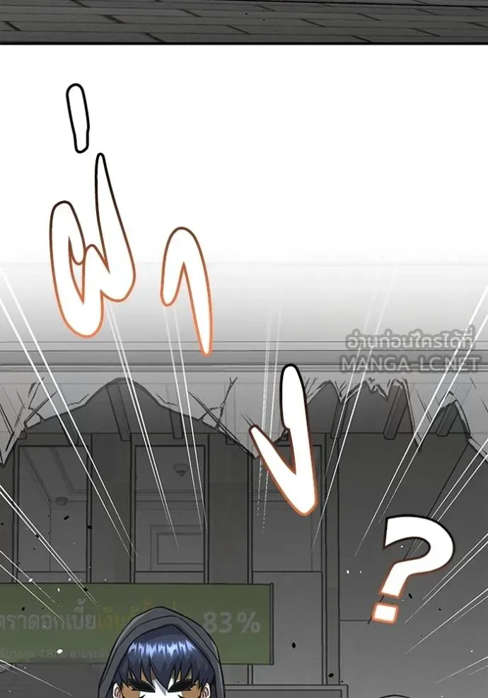 Genius of the Unique Lineage อัจฉริยะนอกคอก ตอนที่ 95 แปลไทย page 29