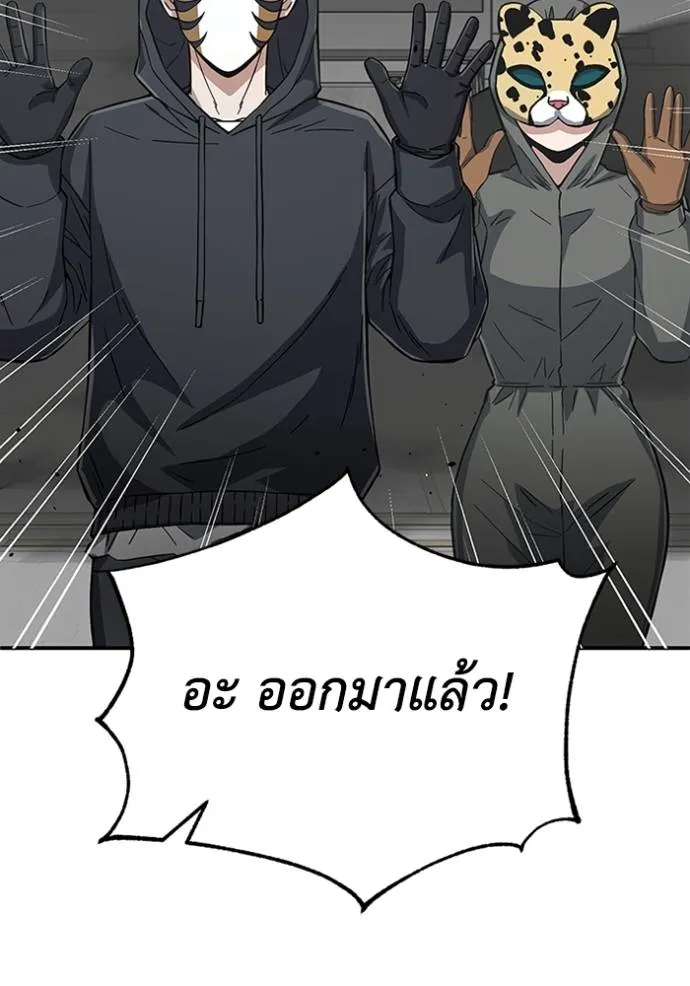 Genius of the Unique Lineage อัจฉริยะนอกคอก ตอนที่ 95 แปลไทย page 30