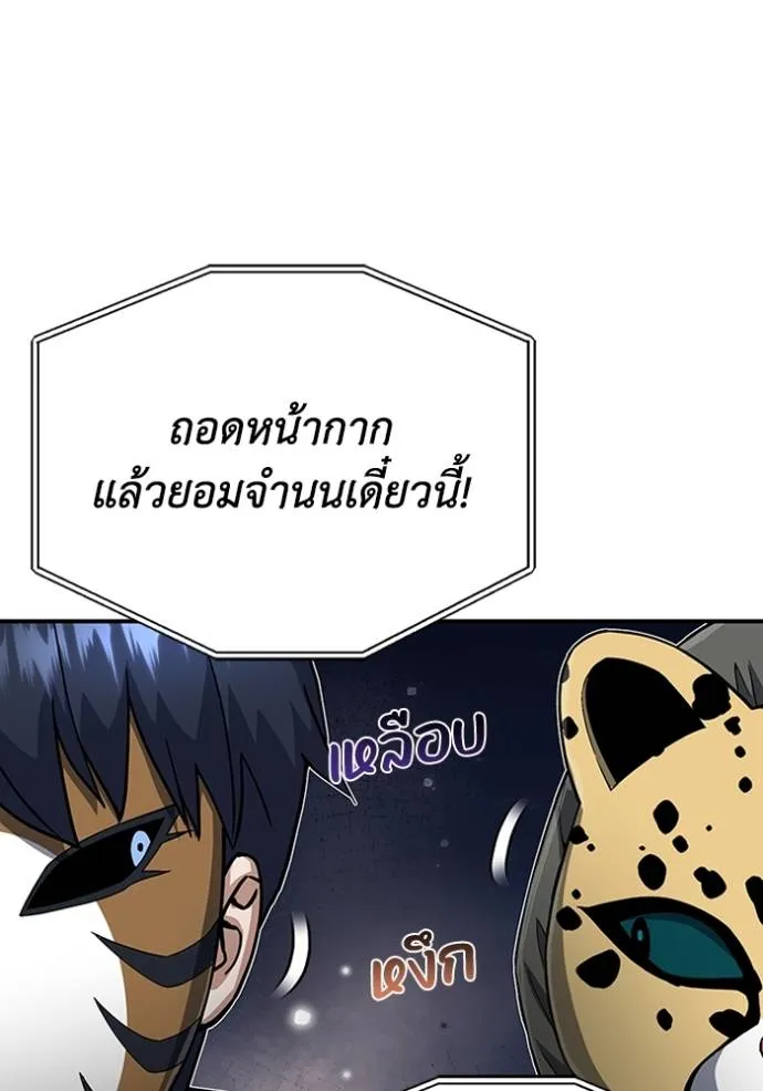 Genius of the Unique Lineage อัจฉริยะนอกคอก ตอนที่ 95 แปลไทย page 31