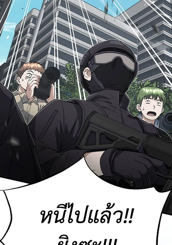 Genius of the Unique Lineage อัจฉริยะนอกคอก ตอนที่ 95 แปลไทย page 34