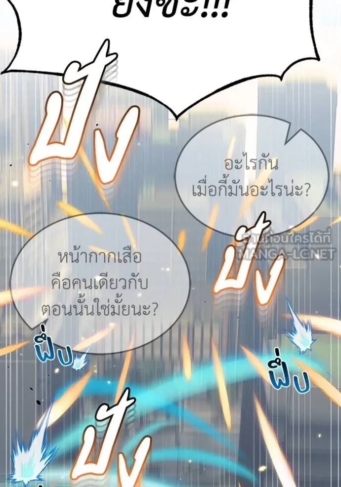 Genius of the Unique Lineage อัจฉริยะนอกคอก ตอนที่ 95 แปลไทย page 35
