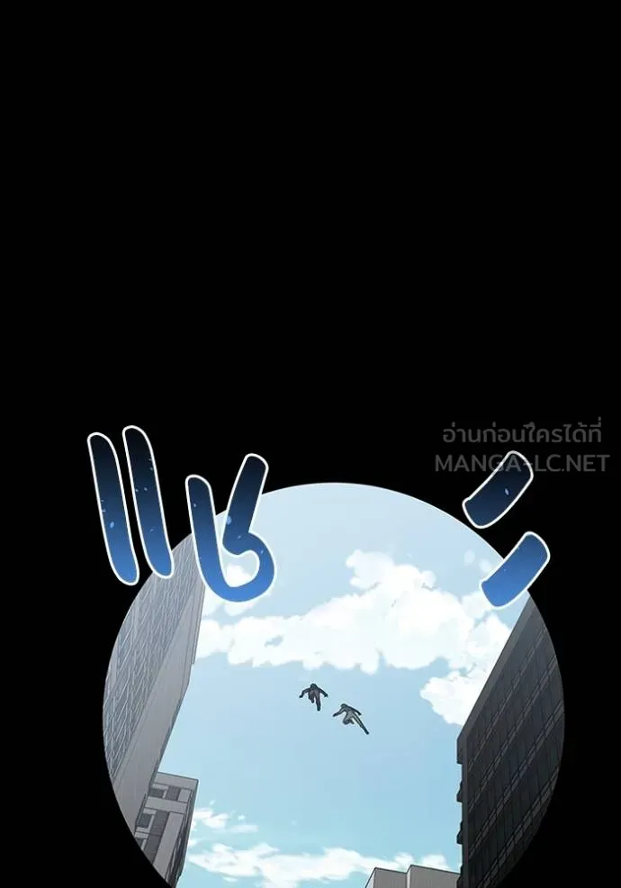 Genius of the Unique Lineage อัจฉริยะนอกคอก ตอนที่ 95 แปลไทย page 38