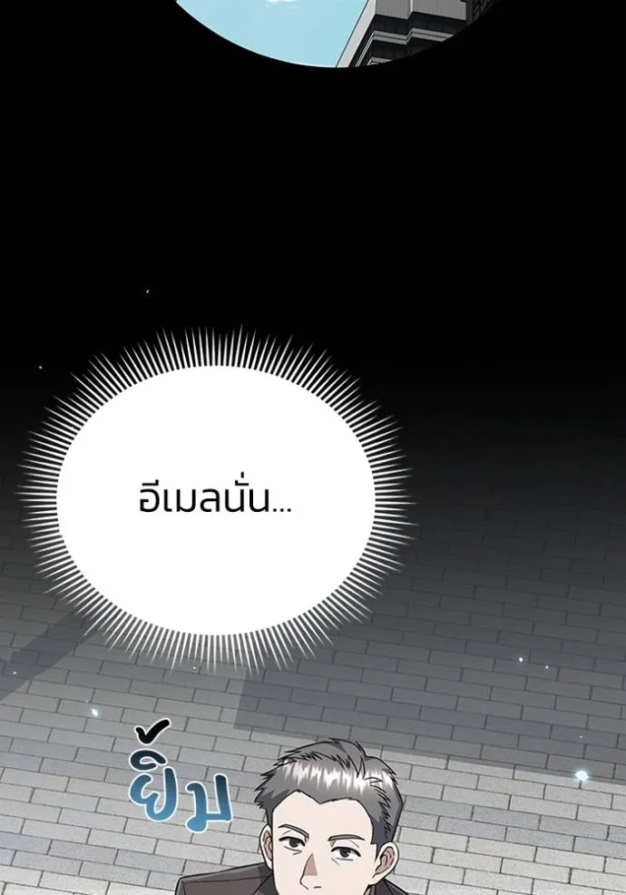 Genius of the Unique Lineage อัจฉริยะนอกคอก ตอนที่ 95 แปลไทย page 39