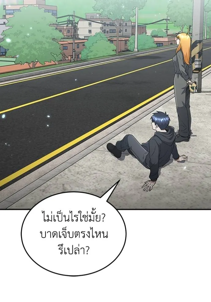 Genius of the Unique Lineage อัจฉริยะนอกคอก ตอนที่ 95 แปลไทย page 43