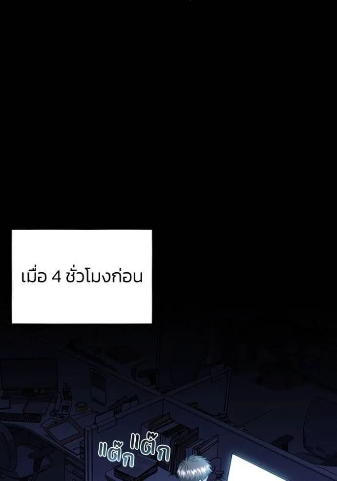 Genius of the Unique Lineage อัจฉริยะนอกคอก ตอนที่ 95 แปลไทย page 4