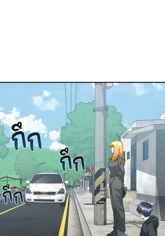 Genius of the Unique Lineage อัจฉริยะนอกคอก ตอนที่ 95 แปลไทย page 49